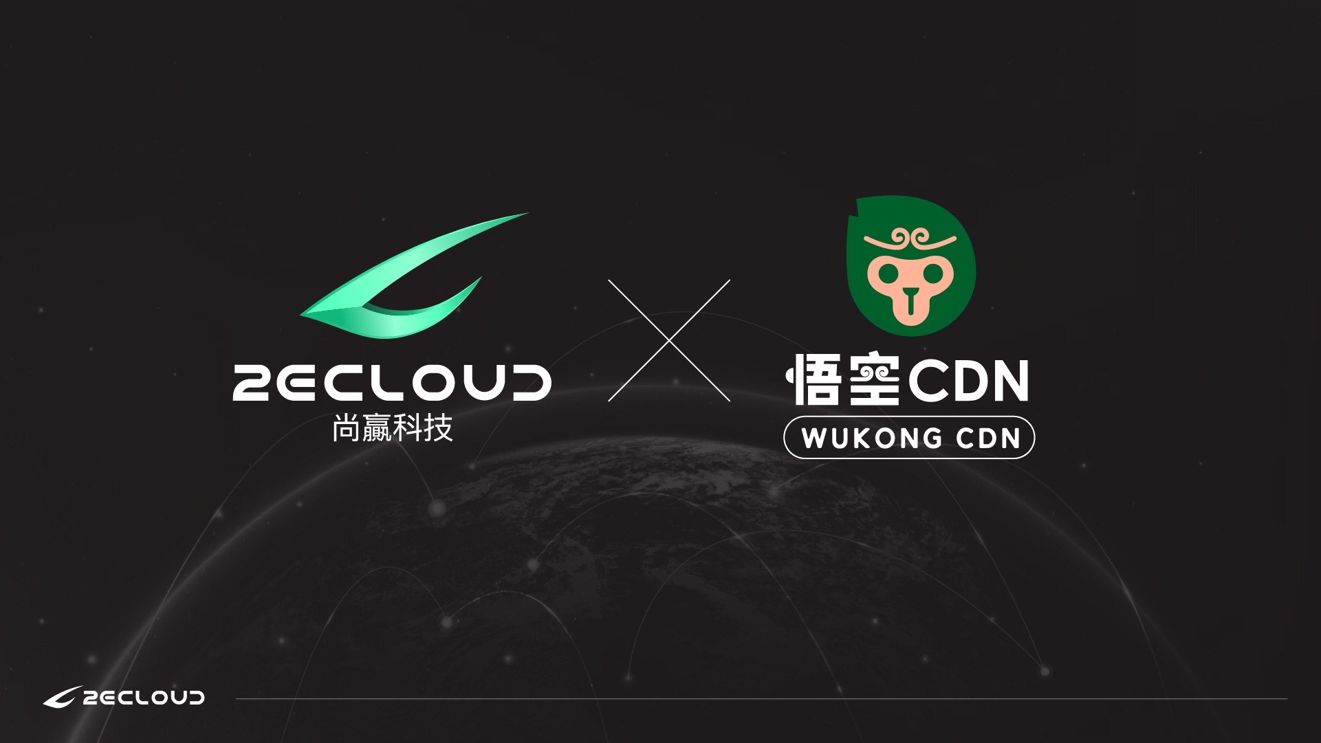 由2Ecloud代理悟空CDN